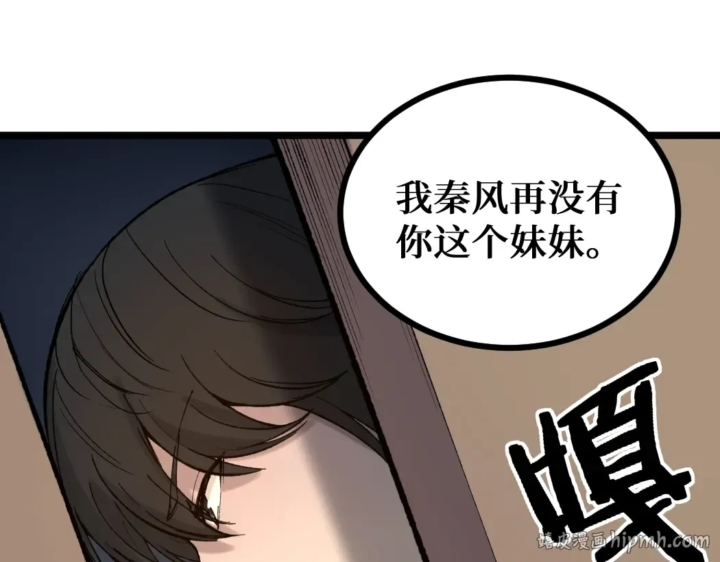 第1话 被妹妹背刺的我重生了 第112页