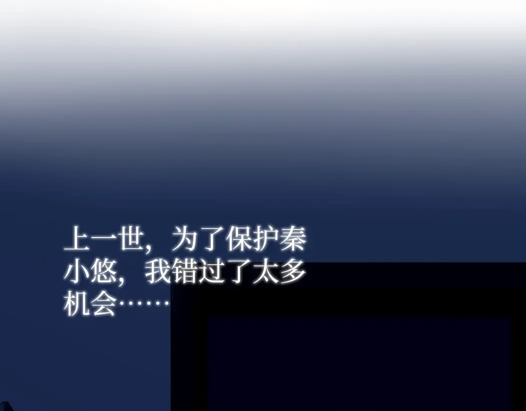 第1话 被妹妹背刺的我重生了 第116页