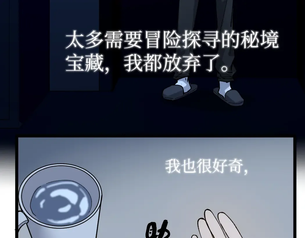 第1话 被妹妹背刺的我重生了 第118页