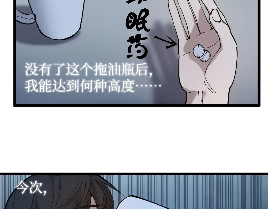 第1话 被妹妹背刺的我重生了 第119页