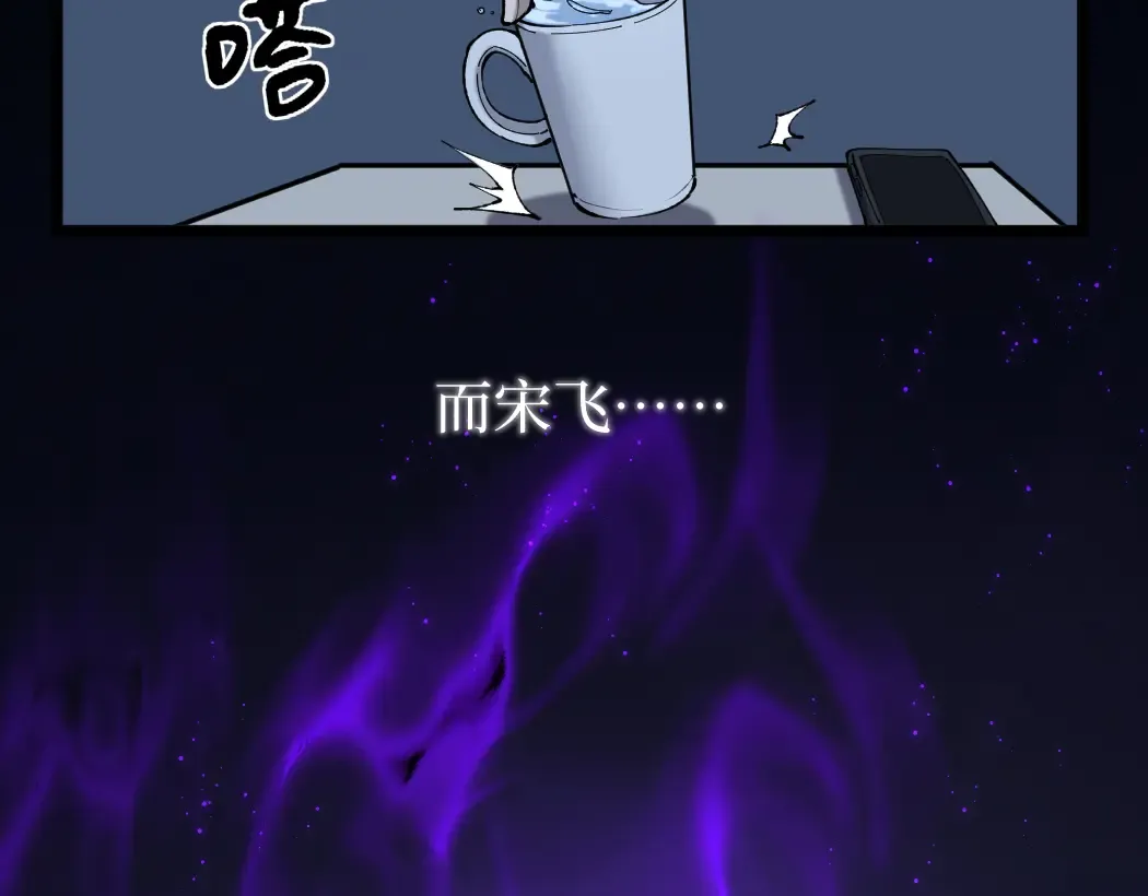 第1话 被妹妹背刺的我重生了 第121页