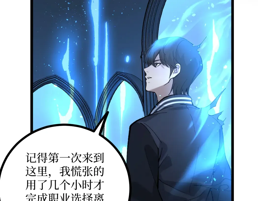 第1话 被妹妹背刺的我重生了 第129页