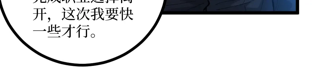 第1话 被妹妹背刺的我重生了 第130页