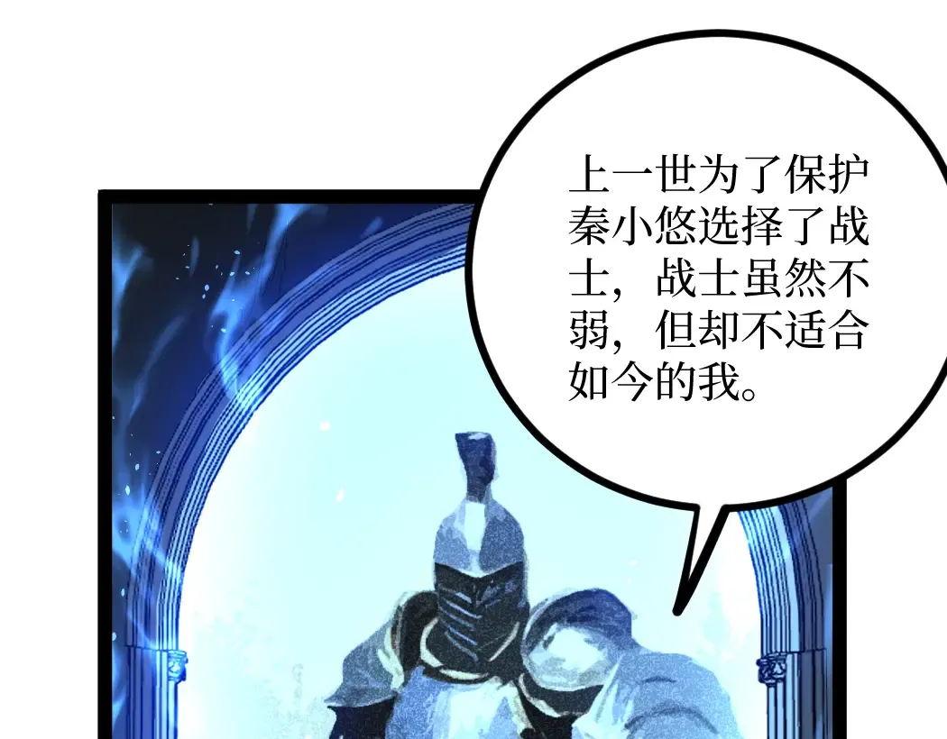 第1话 被妹妹背刺的我重生了 第131页