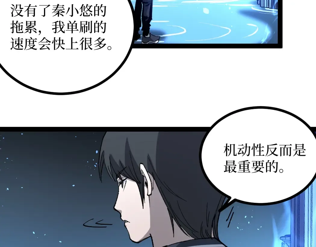 第1话 被妹妹背刺的我重生了 第133页