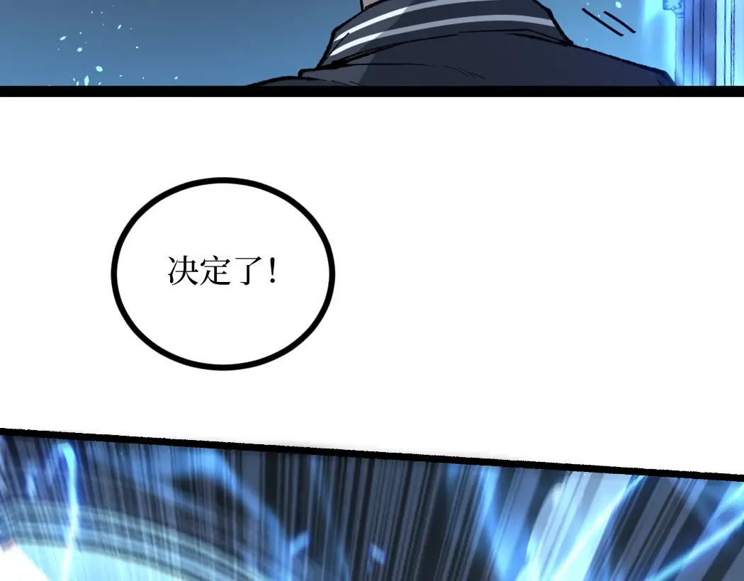 第1话 被妹妹背刺的我重生了 第134页