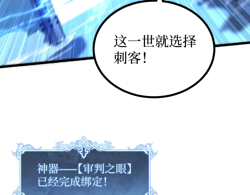 第1话 被妹妹背刺的我重生了 第137页