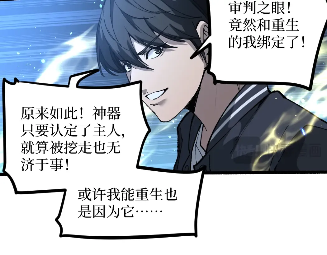 第1话 被妹妹背刺的我重生了 第142页
