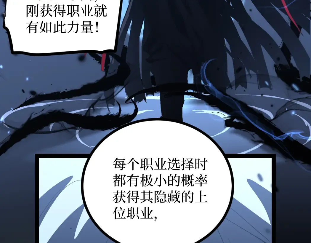 第1话 被妹妹背刺的我重生了 第163页