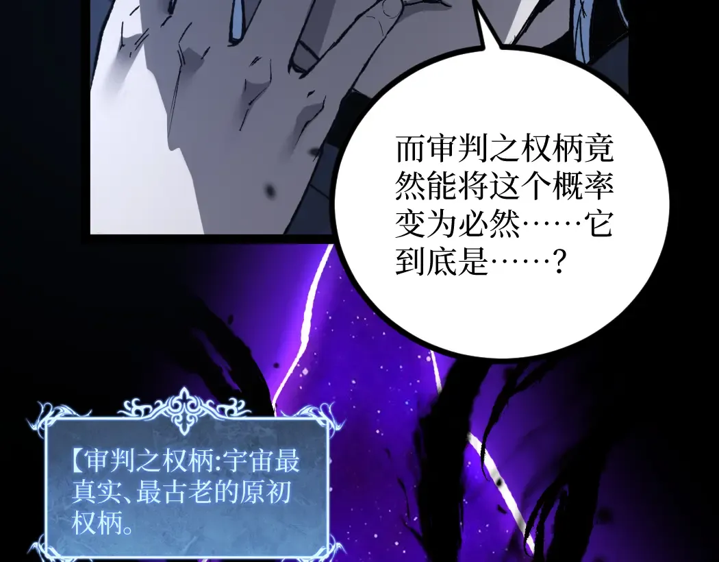 第1话 被妹妹背刺的我重生了 第165页