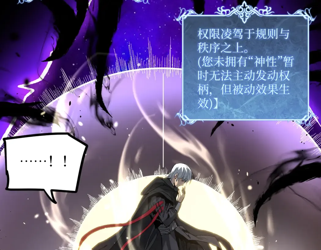 第1话 被妹妹背刺的我重生了 第166页