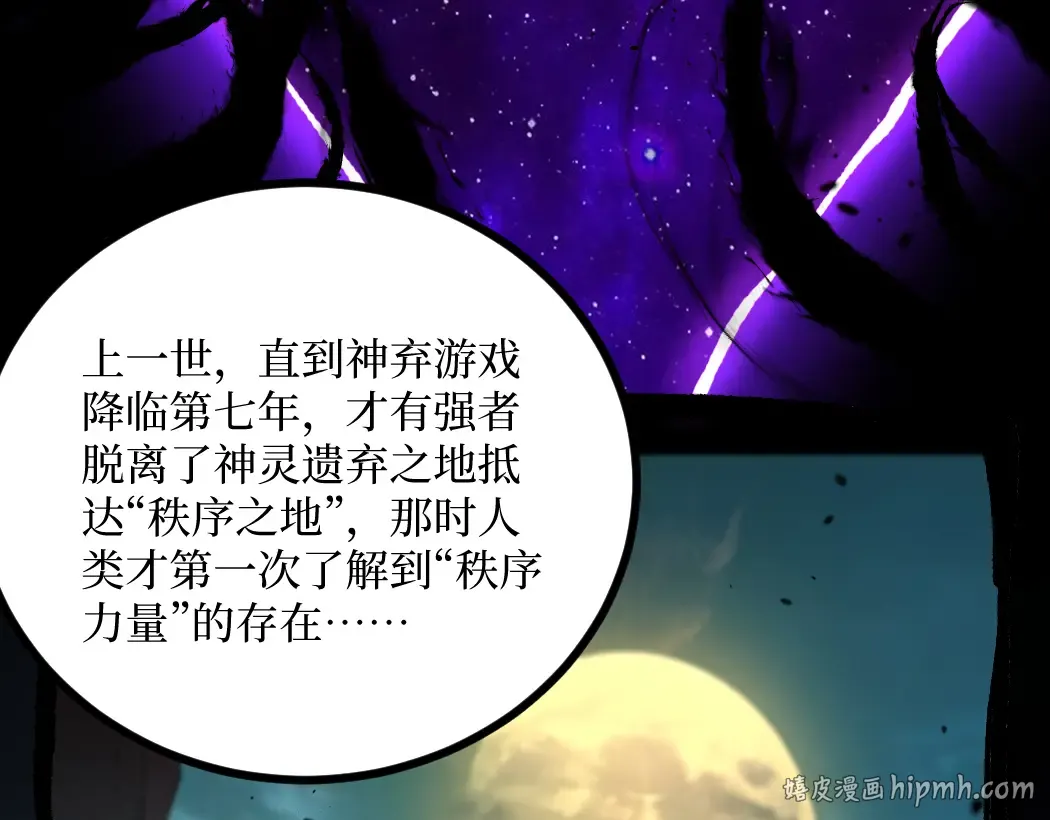 第1话 被妹妹背刺的我重生了 第168页