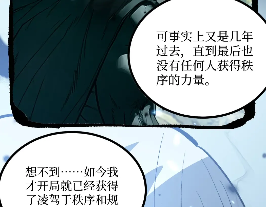 第1话 被妹妹背刺的我重生了 第170页