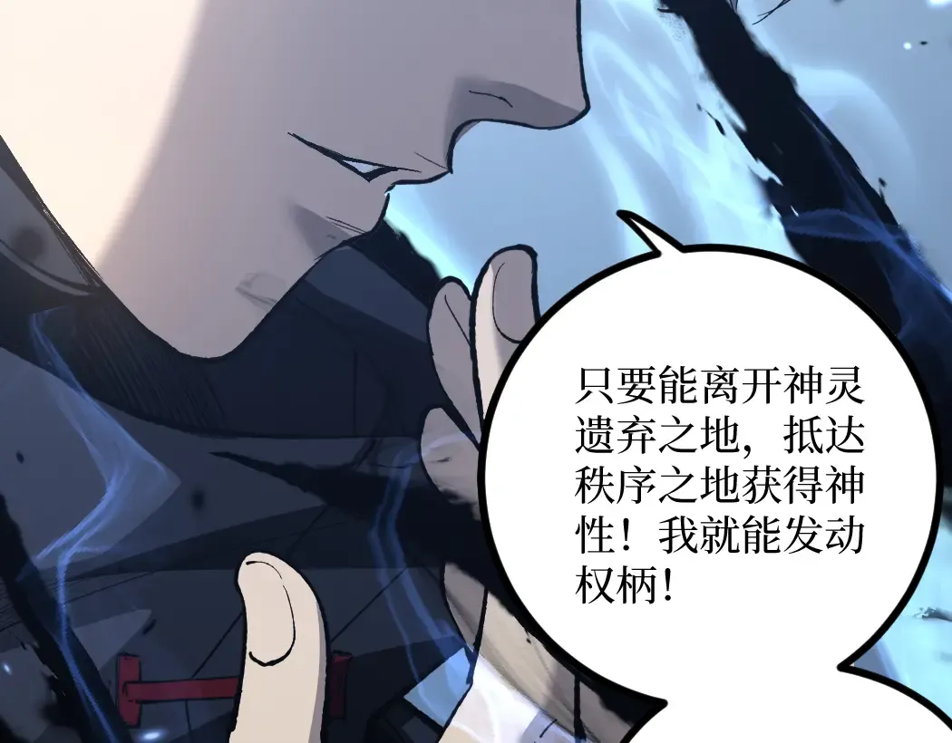 第1话 被妹妹背刺的我重生了 第172页
