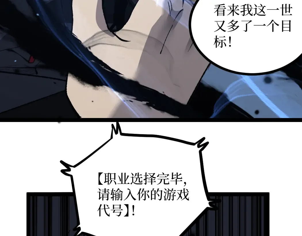 第1话 被妹妹背刺的我重生了 第173页