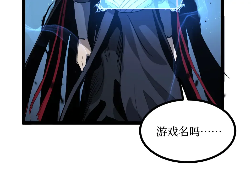 第1话 被妹妹背刺的我重生了 第175页