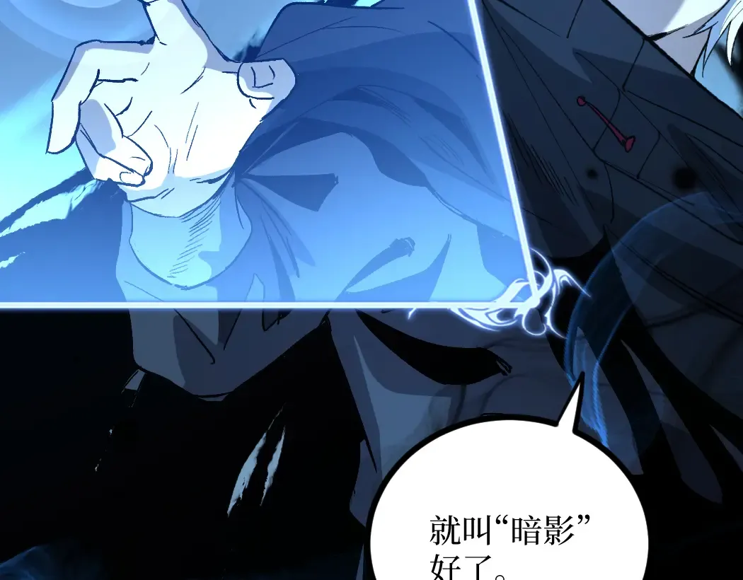 第1话 被妹妹背刺的我重生了 第177页