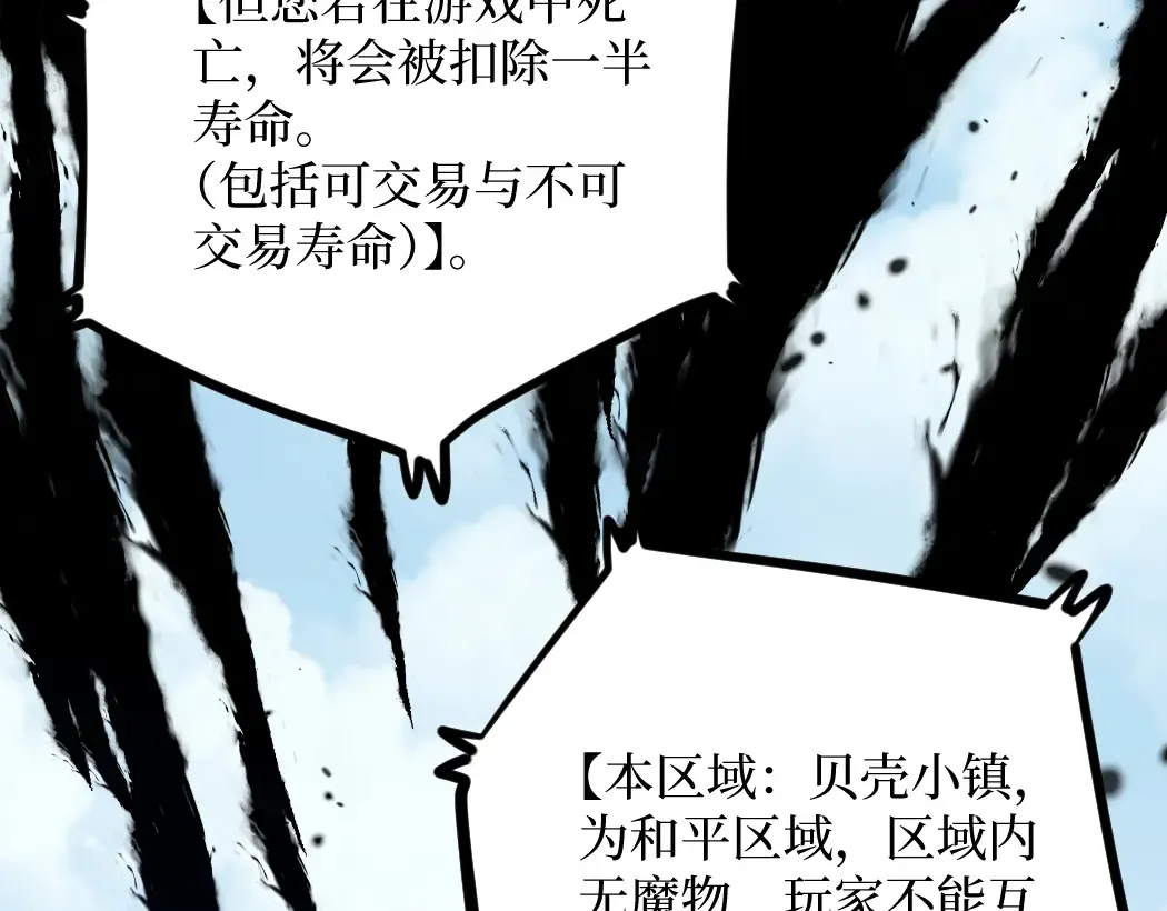 第1话 被妹妹背刺的我重生了 第182页