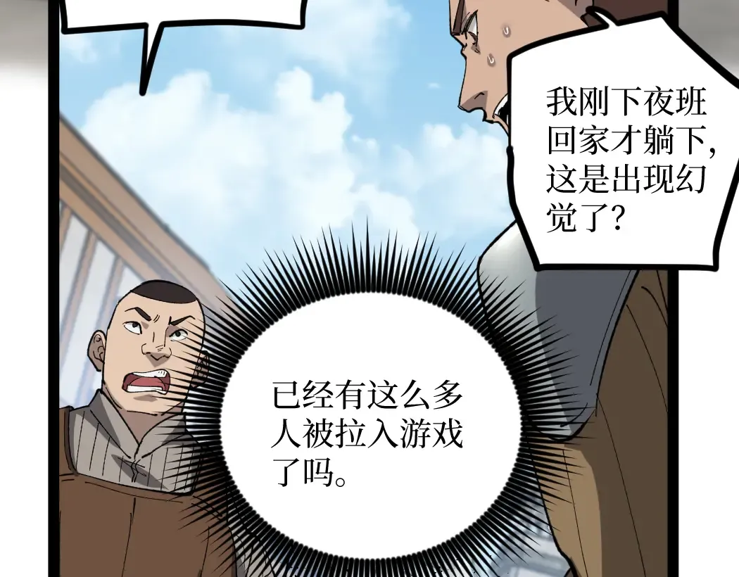 第1话 被妹妹背刺的我重生了 第185页