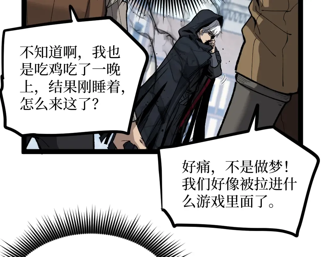 第1话 被妹妹背刺的我重生了 第186页