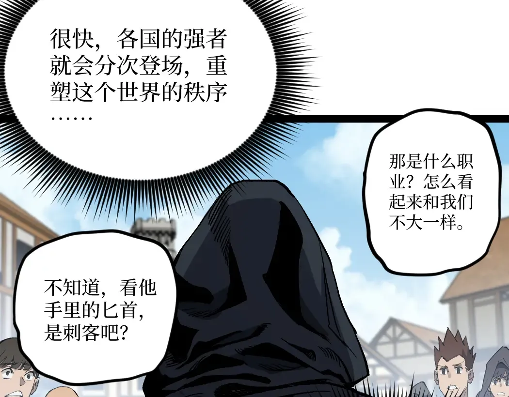 第1话 被妹妹背刺的我重生了 第187页