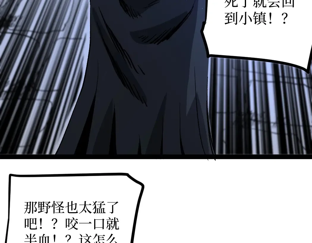 第1话 被妹妹背刺的我重生了 第191页