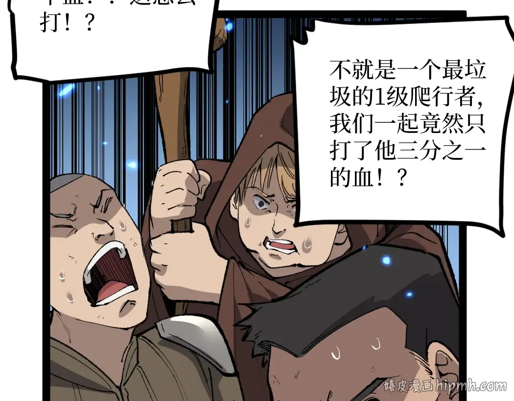 第1话 被妹妹背刺的我重生了 第192页