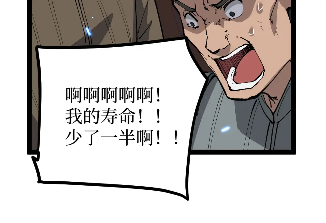 第1话 被妹妹背刺的我重生了 第193页