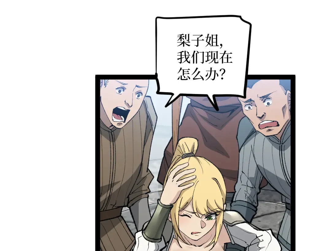第1话 被妹妹背刺的我重生了 第194页