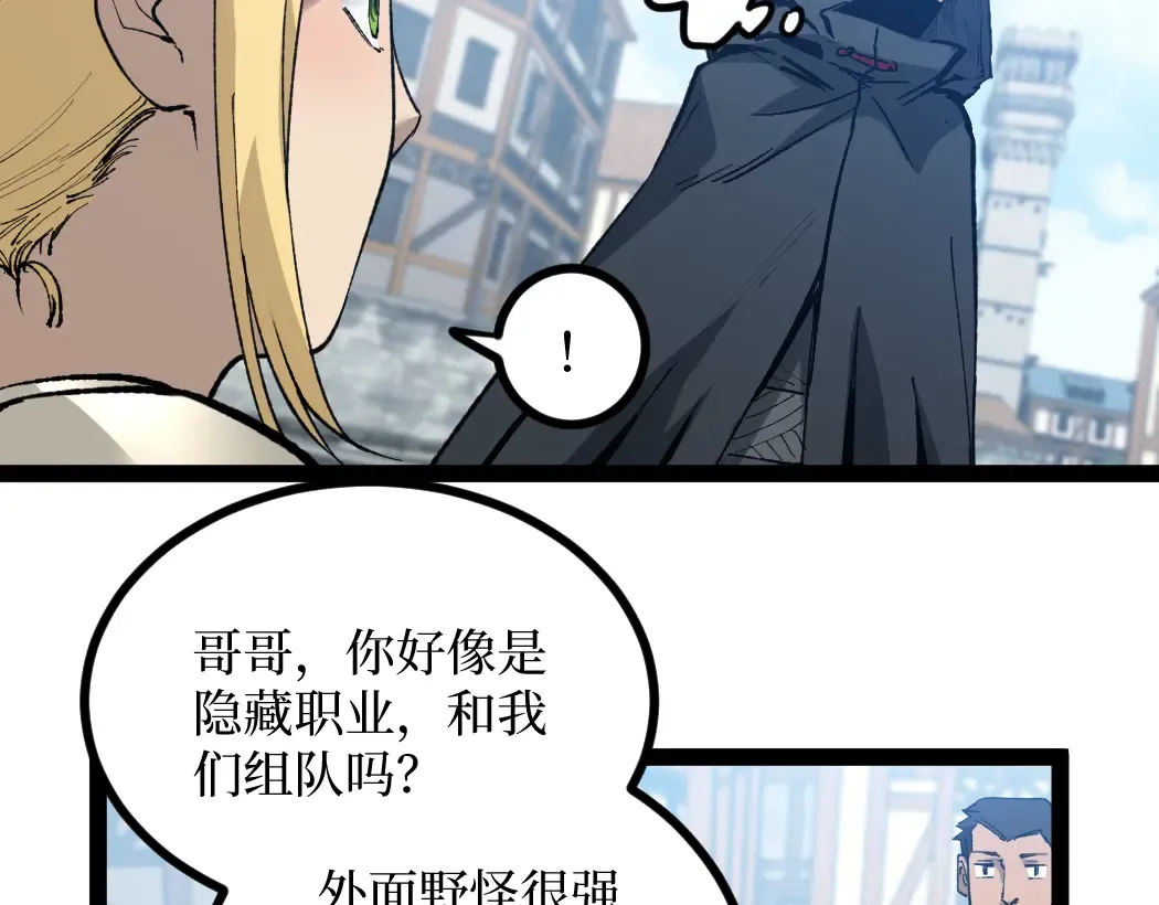 第1话 被妹妹背刺的我重生了 第196页