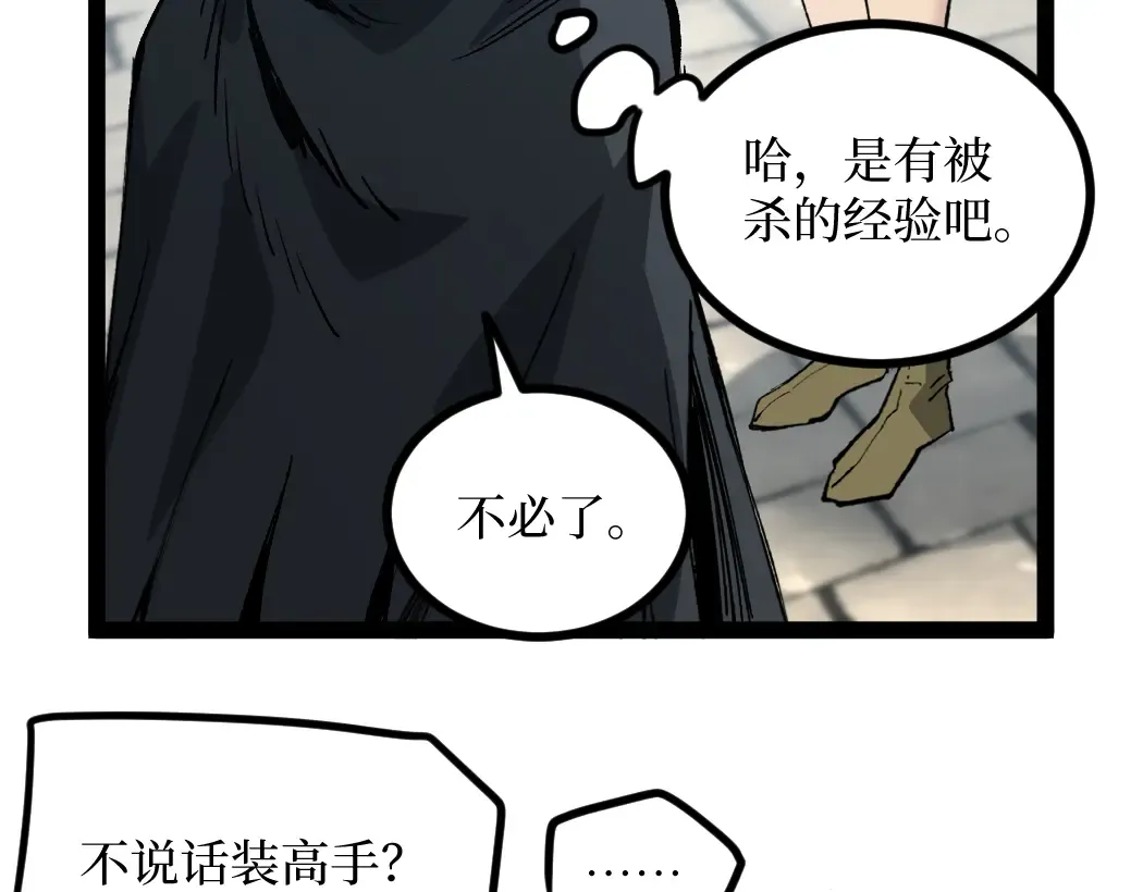 第1话 被妹妹背刺的我重生了 第198页