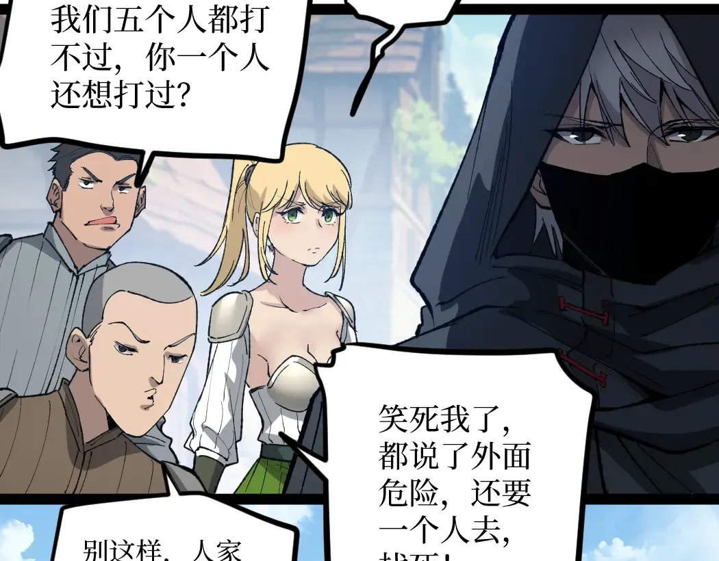 第1话 被妹妹背刺的我重生了 第199页