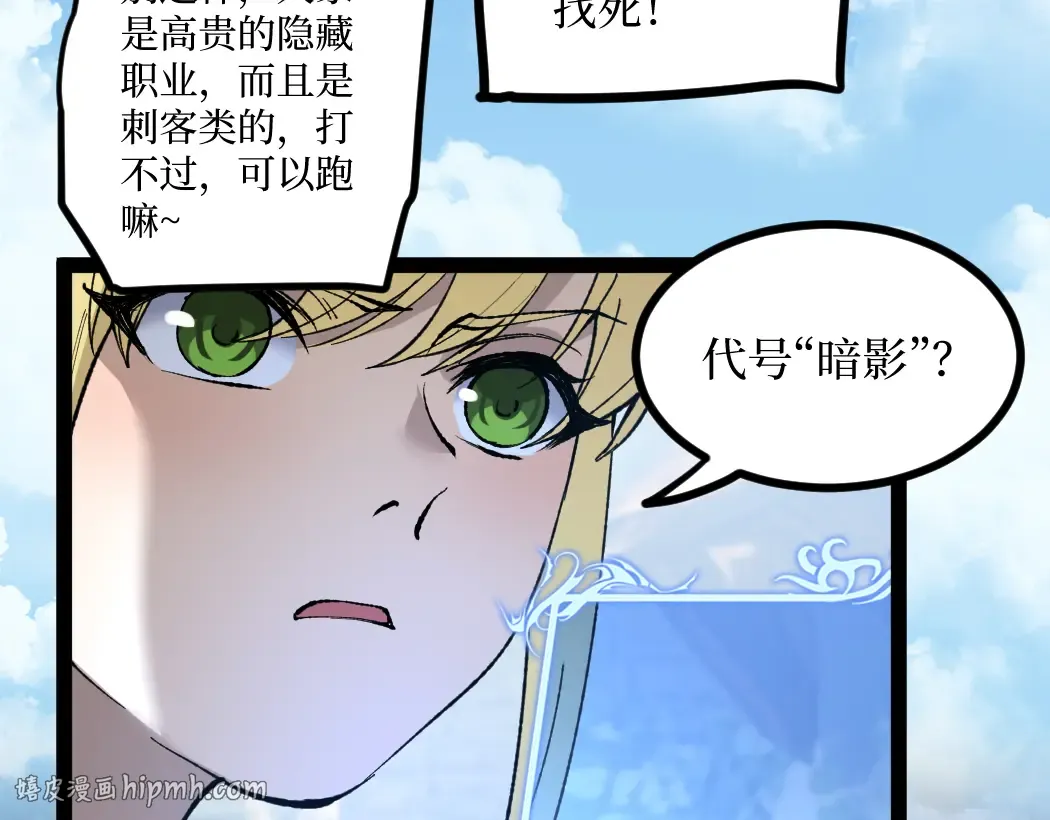 第1话 被妹妹背刺的我重生了 第200页