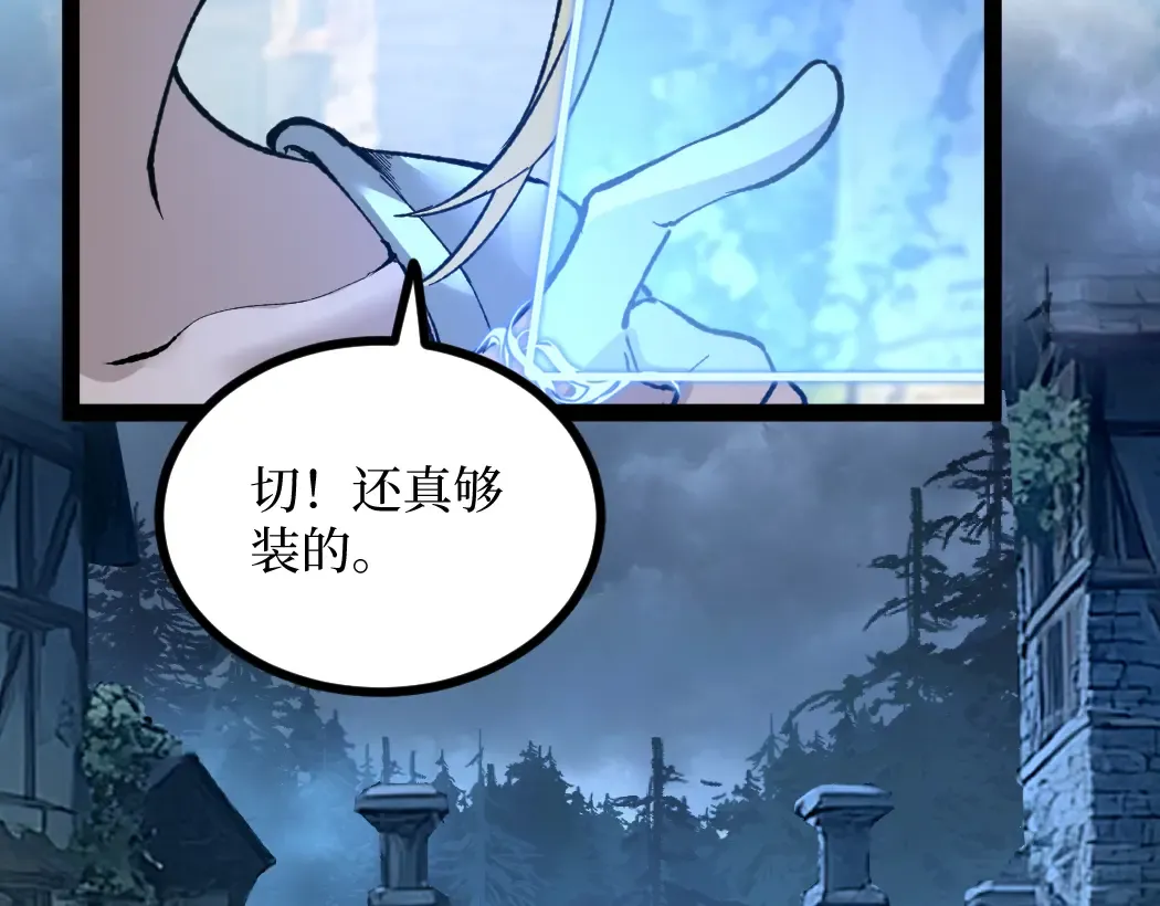 第1话 被妹妹背刺的我重生了 第201页