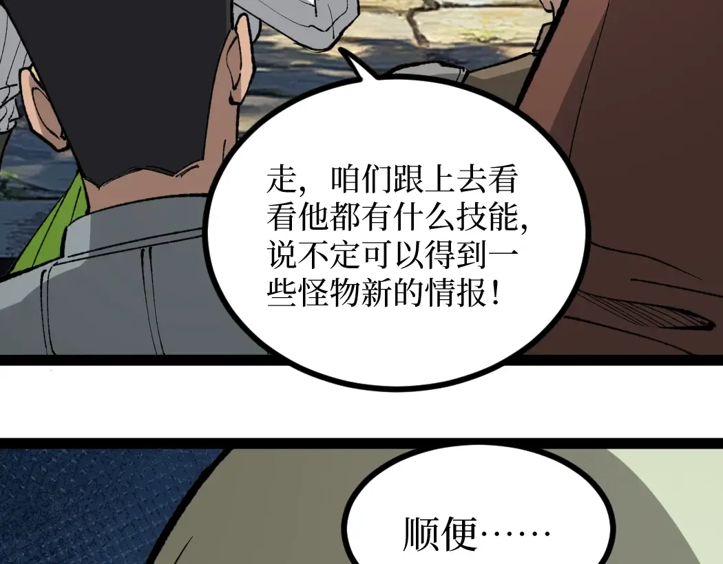 第1话 被妹妹背刺的我重生了 第203页