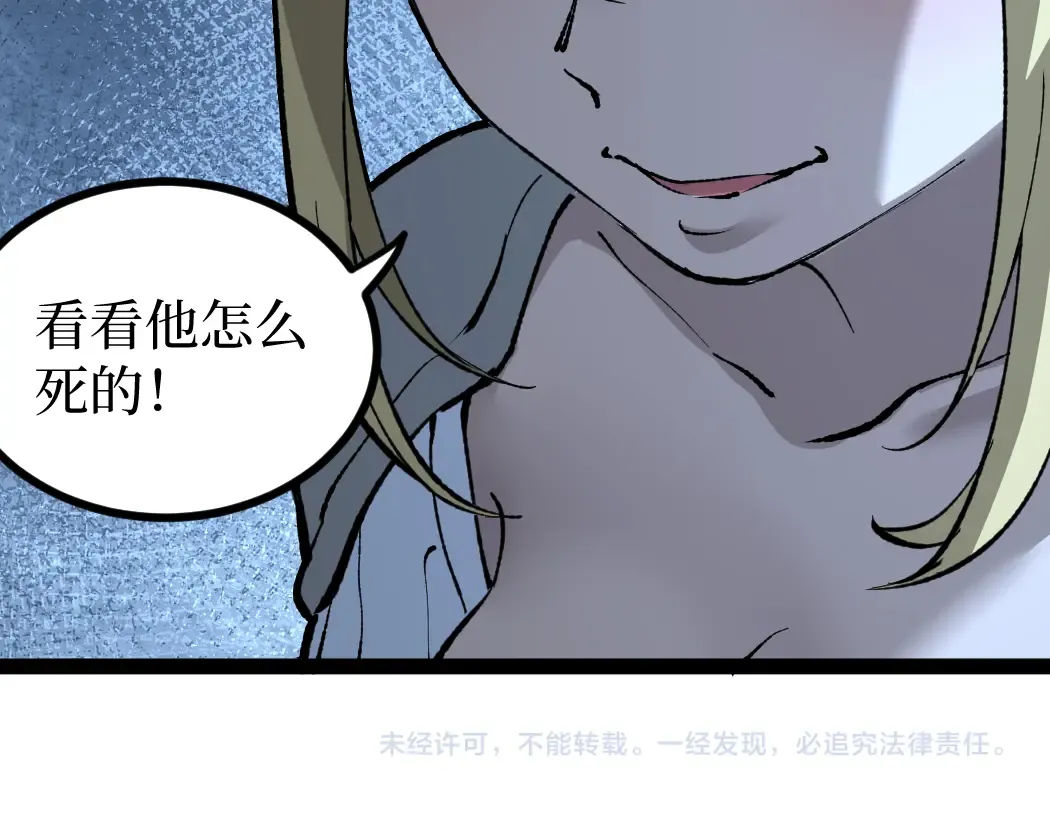 第1话 被妹妹背刺的我重生了 第205页