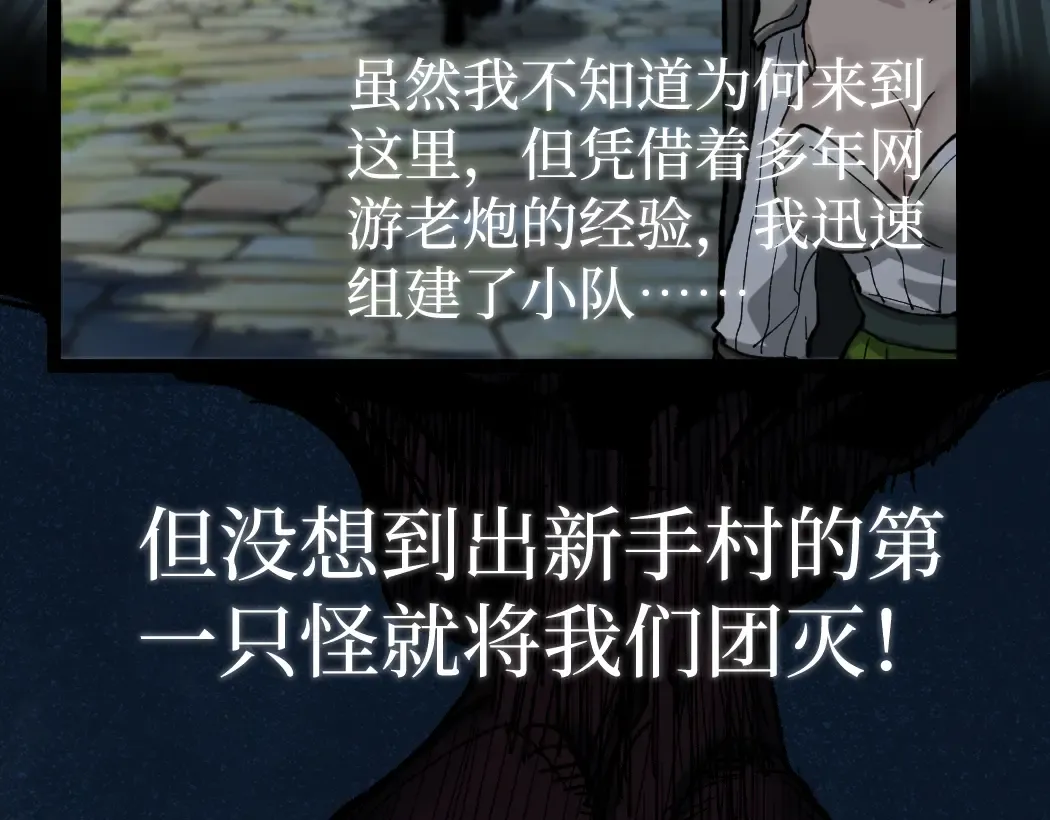 第2话 破隐一击 第11页
