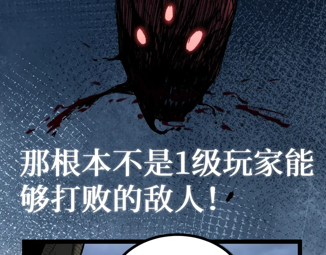第2话 破隐一击 第13页