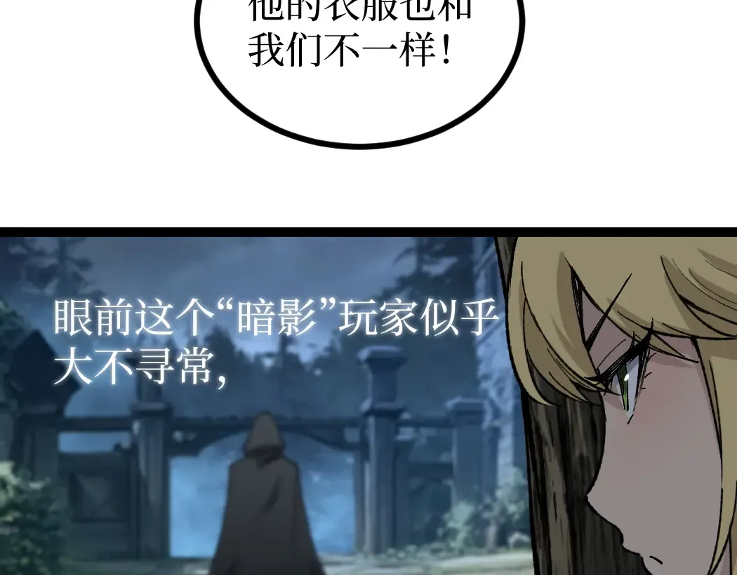 第2话 破隐一击 第15页