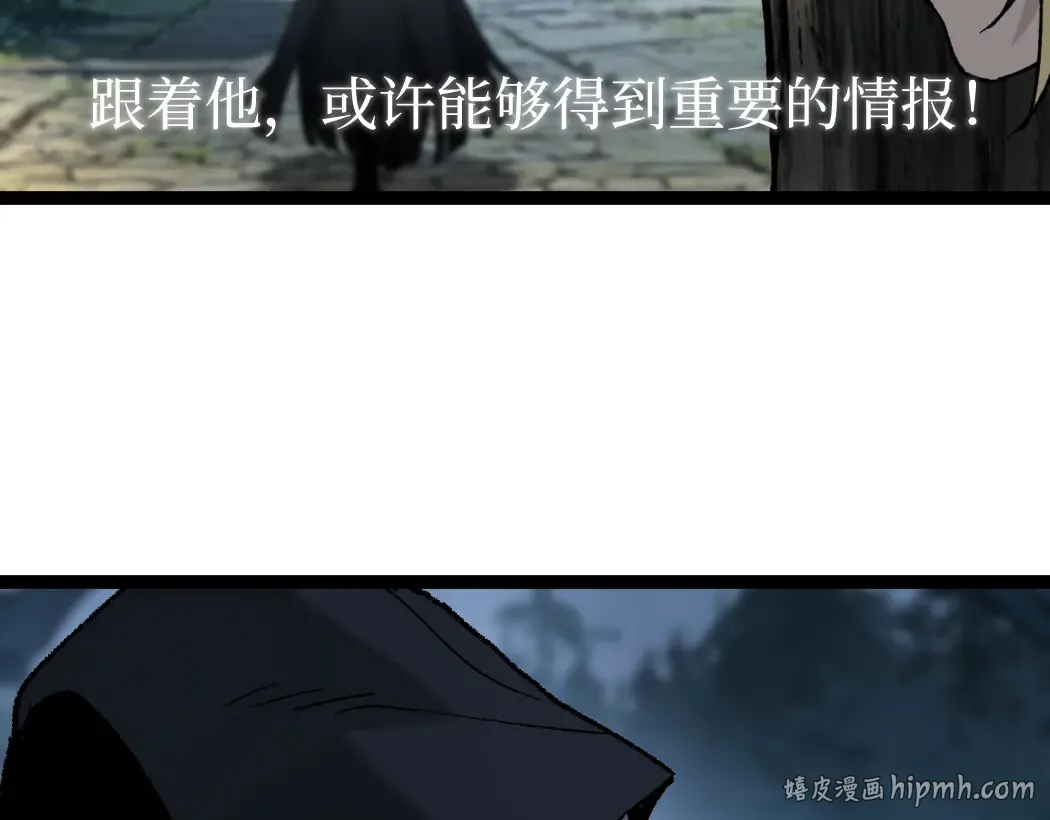 第2话 破隐一击 第16页