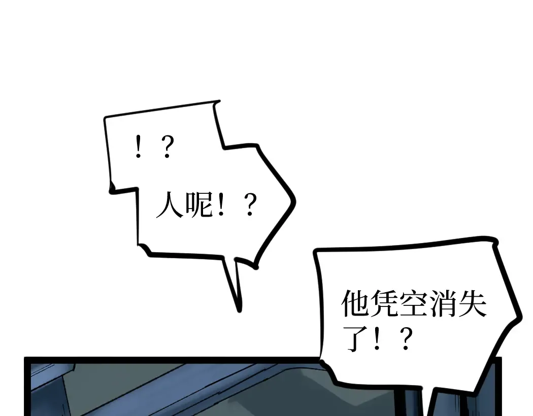 第2话 破隐一击 第26页