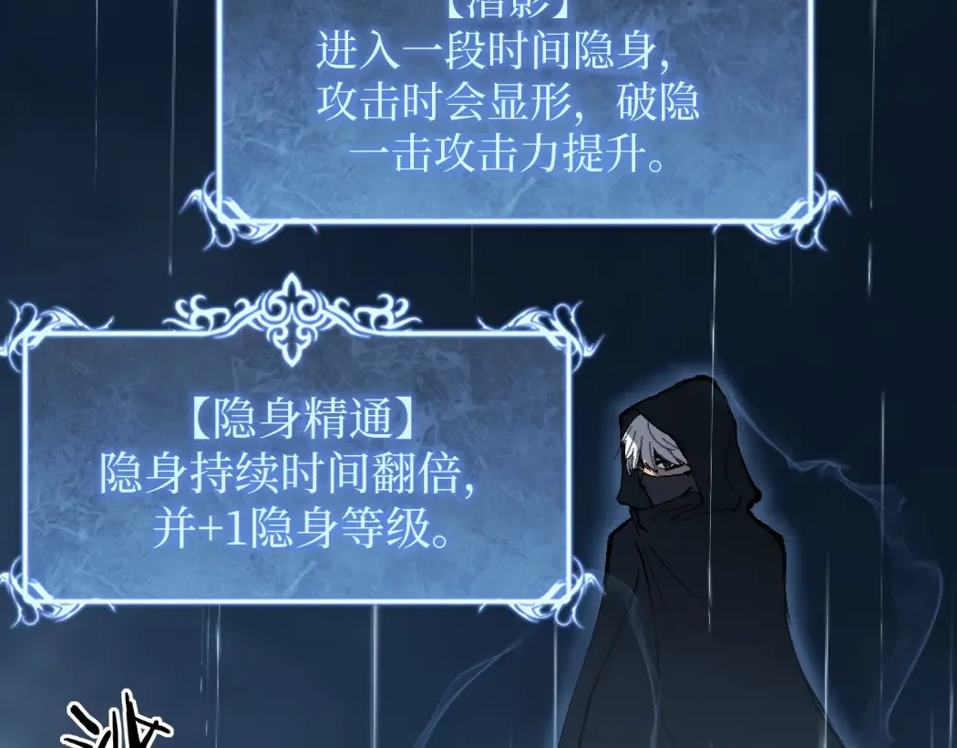 第2话 破隐一击 第31页
