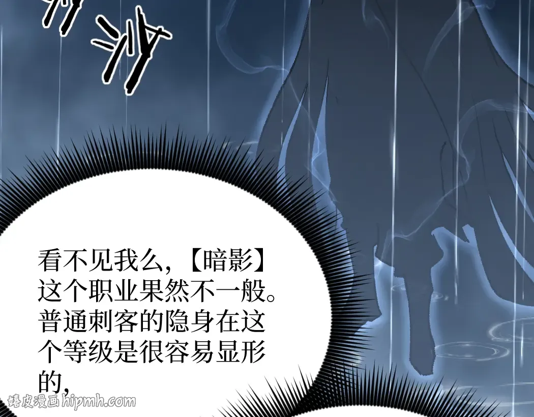 第2话 破隐一击 第32页