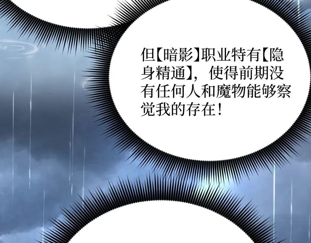 第2话 破隐一击 第33页