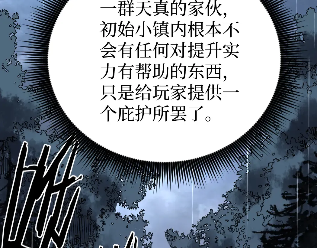 第2话 破隐一击 第34页