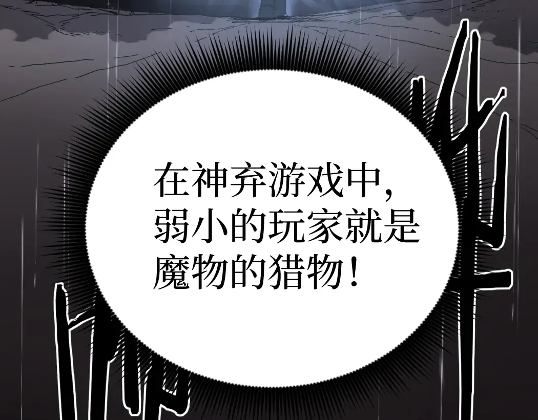 第2话 破隐一击 第36页