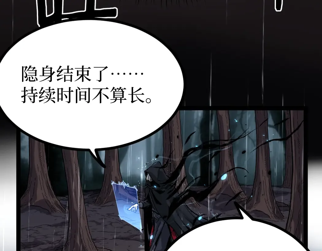 第2话 破隐一击 第37页