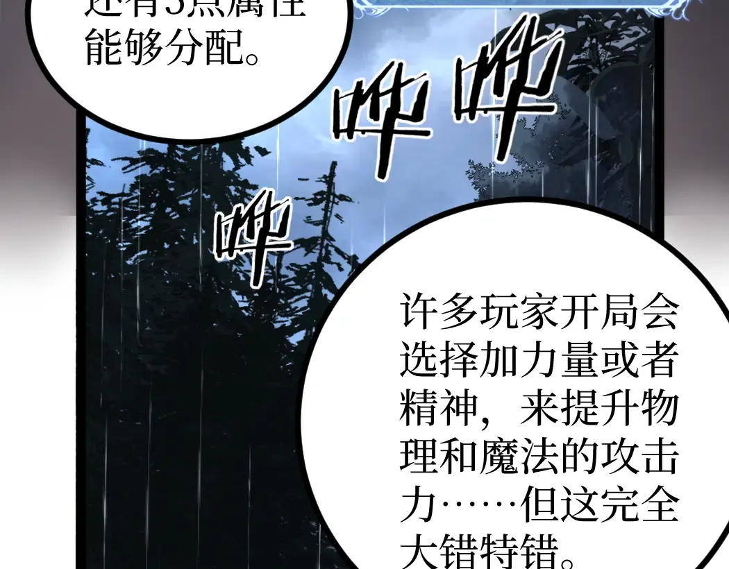 第2话 破隐一击 第42页