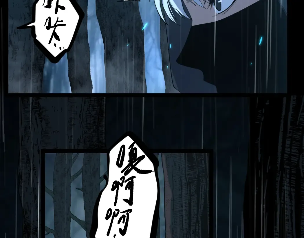 第2话 破隐一击 第49页