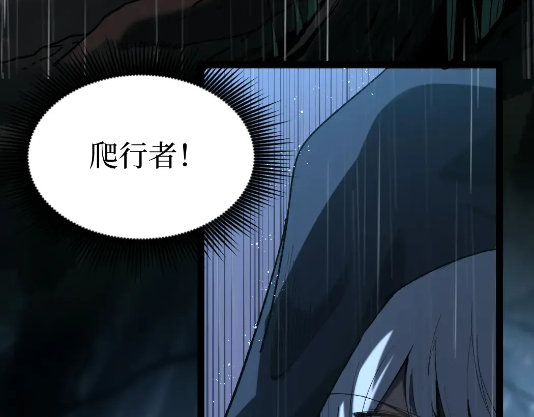 第2话 破隐一击 第55页